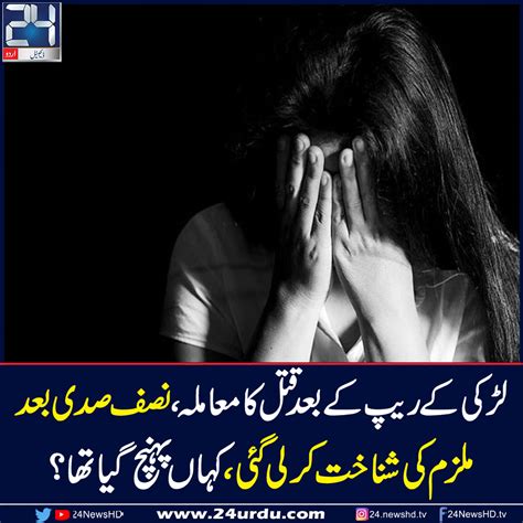 incest urdu stories|پنجاب: محرموں کے ہاتھوں ریپ کے واقعات میں اضافہ